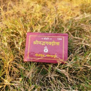 Pocket Size Bhagavad Gita