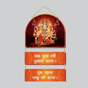 Shri Hanuman Ji Wall Hanging